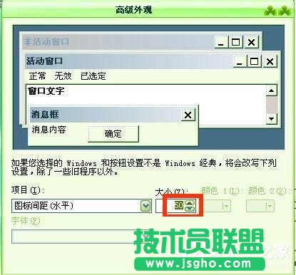 是什么導(dǎo)致WinXP系統(tǒng)電腦圖標(biāo)變大的？(13)
