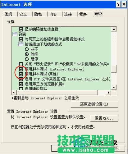 為什么會(huì)出現(xiàn)WinXP系統(tǒng)IE無法打開Internet站點(diǎn)(3)