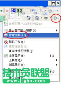 為什么會(huì)出現(xiàn)WinXP系統(tǒng)IE無法打開Internet站點(diǎn)(4)