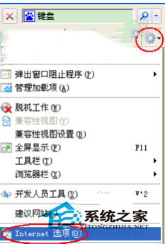 為什么會(huì)出現(xiàn)WinXP系統(tǒng)IE無法打開Internet站點(diǎn)(2)