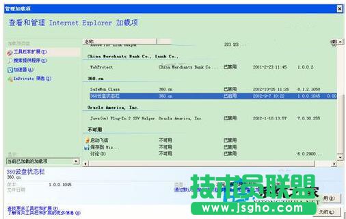 為什么會(huì)出現(xiàn)WinXP系統(tǒng)IE無法打開Internet站點(diǎn)(5)