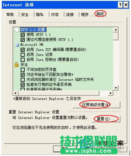 為什么會(huì)出現(xiàn)WinXP系統(tǒng)IE無法打開Internet站點(diǎn)(6)