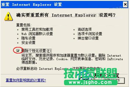 為什么會(huì)出現(xiàn)WinXP系統(tǒng)IE無法打開Internet站點(diǎn)(7)