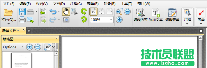 PDF文件怎么插入空白頁面并設置頁面大小?   三聯(lián)
