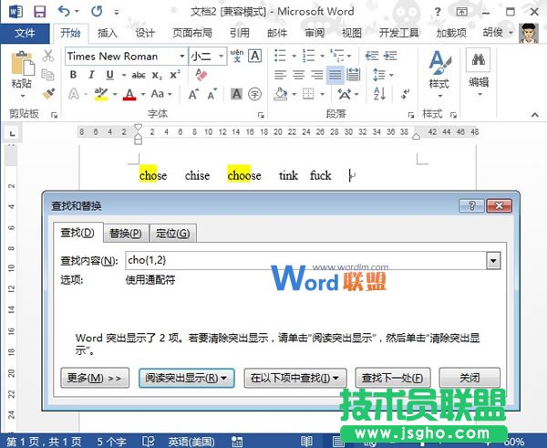 Word中通配符用法全攻略！
