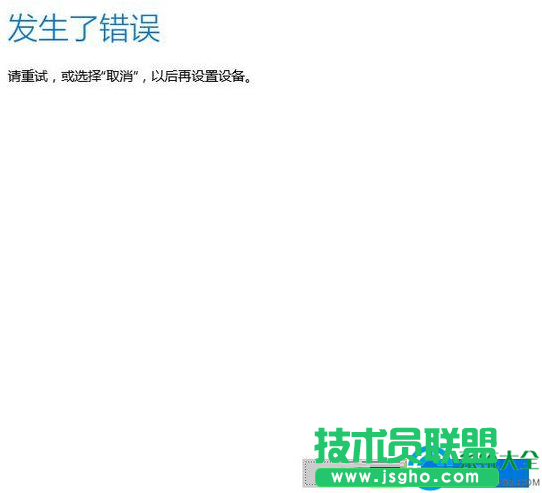 Win10系統(tǒng)無法登錄微軟賬戶怎么辦？   三聯(lián)