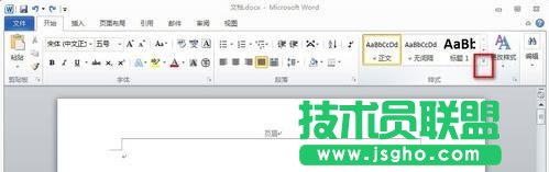 word頁眉的橫線怎么去掉