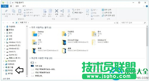 Win10系統(tǒng)下如何將韓語(yǔ)切換成簡(jiǎn)體中文？   三聯(lián)