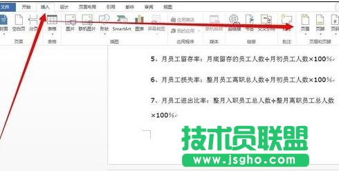 頁(yè)眉頁(yè)腳怎么去掉