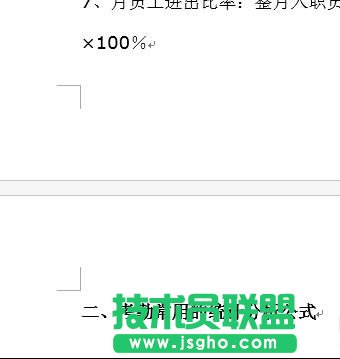 頁(yè)眉頁(yè)腳怎么去掉
