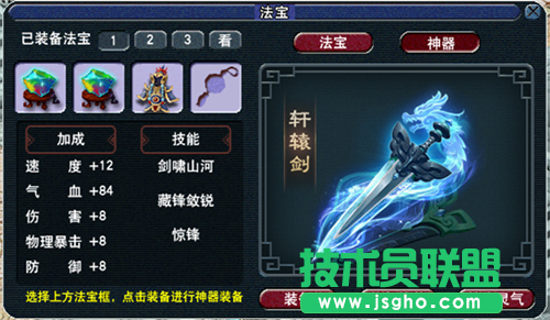 夢(mèng)幻西游暑期資料片“神器”全服重磅開(kāi)啟！