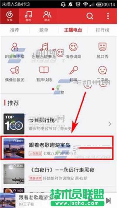 網易云音樂