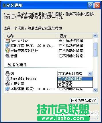 如何找回WinXP系統(tǒng)下的QQ圖標(biāo)？(1)