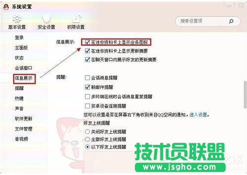 如何找回WinXP系統(tǒng)下的QQ圖標(biāo)？(3)