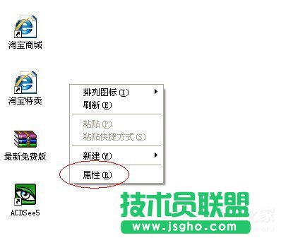 WinXP開機桌面變白顯示恢復(fù)Active Desktop如何是好？(1)