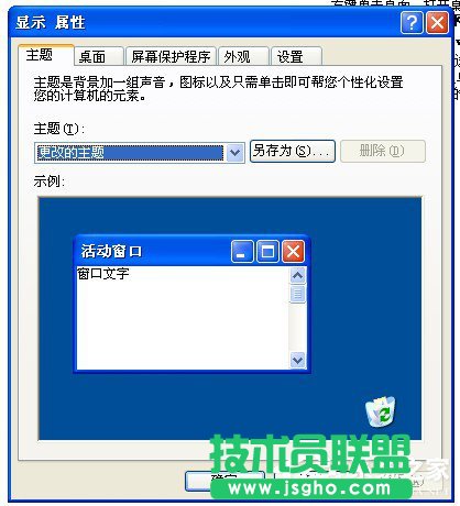 WinXP開機桌面變白顯示恢復(fù)Active Desktop如何是好？(2)