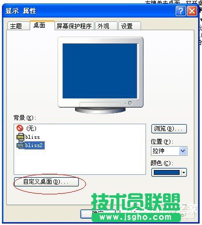 WinXP開機桌面變白顯示恢復(fù)Active Desktop如何是好？(3)