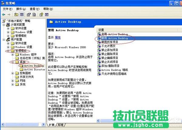 WinXP開機桌面變白顯示恢復(fù)Active Desktop如何是好？(8)