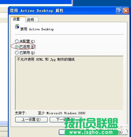 WinXP開機桌面變白顯示恢復(fù)Active Desktop如何是好？(9)