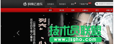 網(wǎng)易云音樂怎么設(shè)置成QQ空間背景音樂？    三聯(lián)