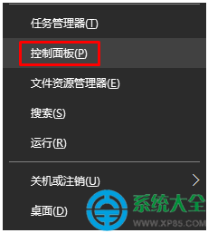 Win10系統(tǒng)點(diǎn)擊任務(wù)欄時(shí)間無法彈出日歷怎么解決？   三聯(lián)