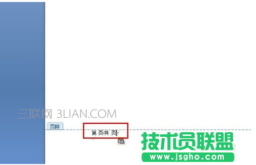 如何將word文檔的頁(yè)碼設(shè)置到頁(yè)腳中？