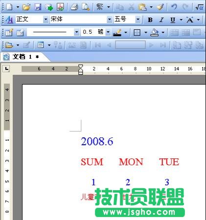 WPS文字怎樣制作月歷模板？  三聯(lián)