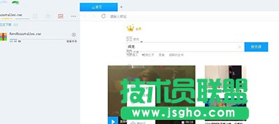 迅雷9怎么搜索資源？  三聯(lián)