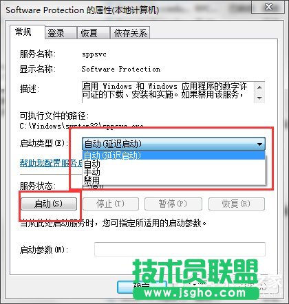 Win7系統(tǒng)Software Protection服務(wù)無法啟動怎么解決？