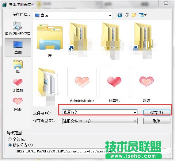 Win7系統(tǒng)Software Protection服務(wù)無法啟動怎么解決？