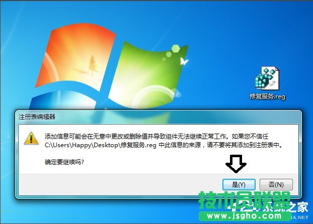 Win7系統(tǒng)Software Protection服務(wù)無法啟動怎么解決？