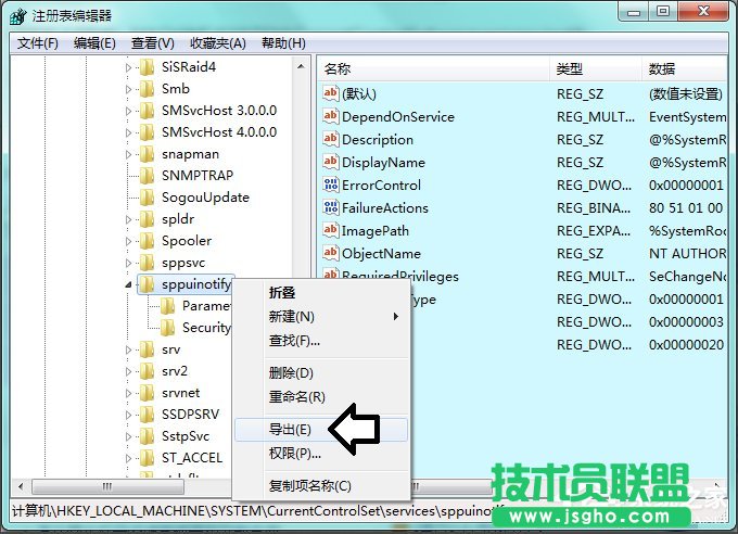 Win7系統(tǒng)Software Protection服務(wù)無法啟動怎么解決？