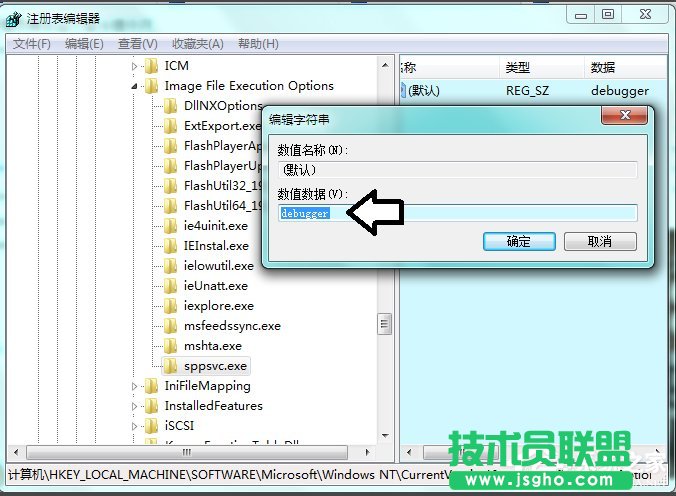 Win7系統(tǒng)Software Protection服務(wù)無法啟動怎么解決？