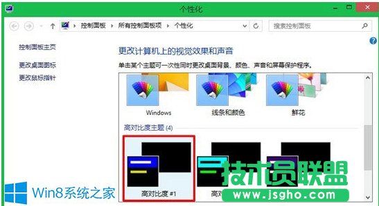 Win8實(shí)現(xiàn)窗口透明化的技巧