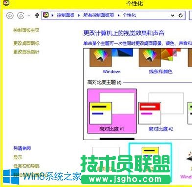 Win8實(shí)現(xiàn)窗口透明化的技巧