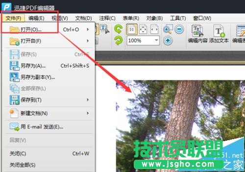 pdf怎么設置背景顏色?    三聯(lián)