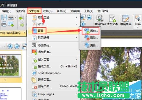 pdf怎么設置背景顏色? 