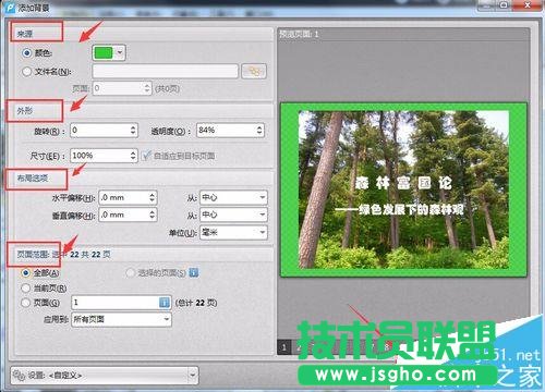 pdf怎么設置背景顏色? 