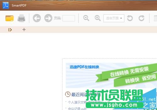 pdf怎么設置背景顏色? 