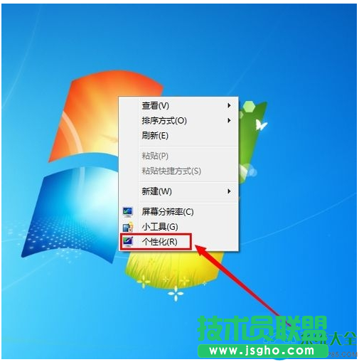 win7系統(tǒng)如何將電腦保護(hù)色設(shè)置為綠色？   三聯(lián)