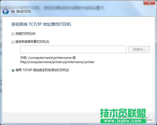 Win7怎么連接X(jué)P共享的打印機(jī)？局域網(wǎng)打印機(jī)怎么設(shè)置共享？