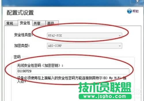 Win7系統(tǒng)Intel MY WiFi技術(shù)如何使用？使用Intel MY WiFi技術(shù)的方法