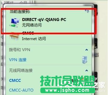 Win7系統(tǒng)Intel MY WiFi技術(shù)如何使用？使用Intel MY WiFi技術(shù)的方法