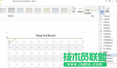 word表格的顏色和邊框、底紋怎么設(shè)置