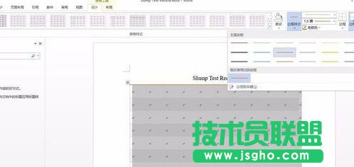 word表格的顏色和邊框、底紋怎么設(shè)置