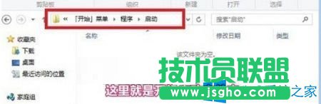 Win8如何獲取系統(tǒng)的啟動(dòng)文件？