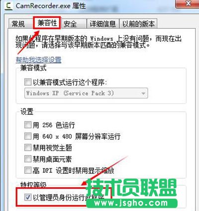 Camtasia Studio點(diǎn)擊錄制屏幕沒反應(yīng)怎么辦？