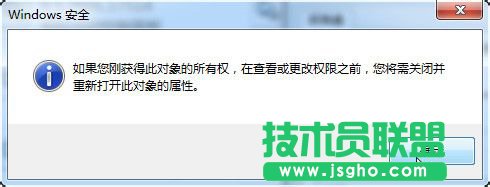 Win7如何修改Trustedinstaller權限文件？