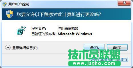 Win7如何修改Trustedinstaller權限文件？