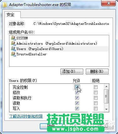 Win7如何修改Trustedinstaller權限文件？